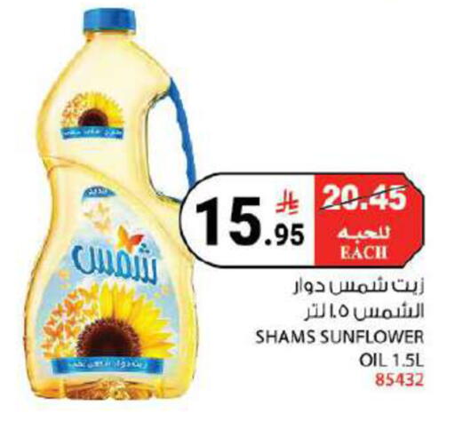 available at هاوس كير in مملكة العربية السعودية, السعودية, سعودية - مكة المكرمة