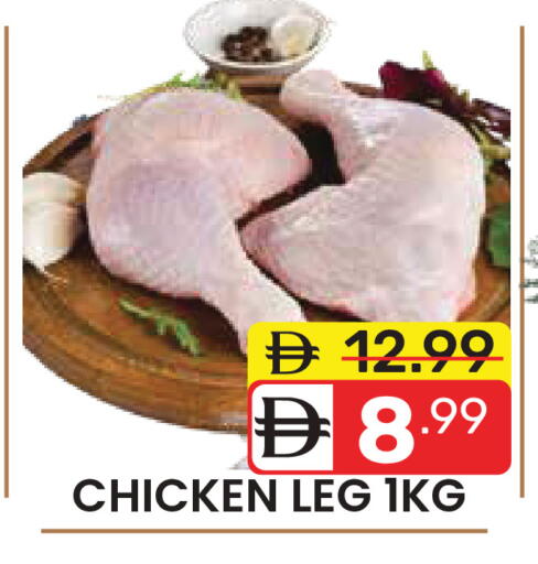 available at دريم نايت هايبرماركت in الإمارات العربية المتحدة , الامارات - دبي