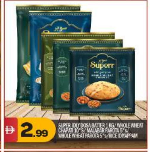 available at بيج مارت in الإمارات العربية المتحدة , الامارات - أبو ظبي