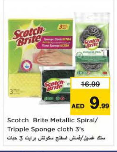 available at نستو هايبرماركت in الإمارات العربية المتحدة , الامارات - الشارقة / عجمان