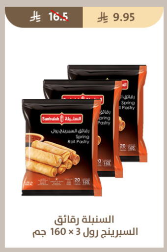 available at متاجر قوت in مملكة العربية السعودية, السعودية, سعودية - الطائف