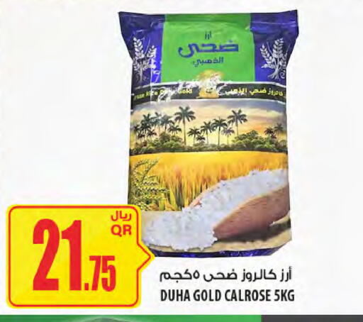 available at Al Meera in Qatar - Al Wakra