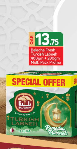 available at مركز التموين العائلي in قطر - الريان