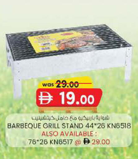 available at Safa Express Supermarket in UAE - Al Ain