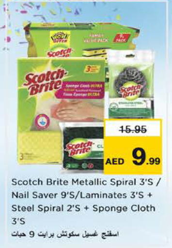 available at نستو هايبرماركت in الإمارات العربية المتحدة , الامارات - الشارقة / عجمان