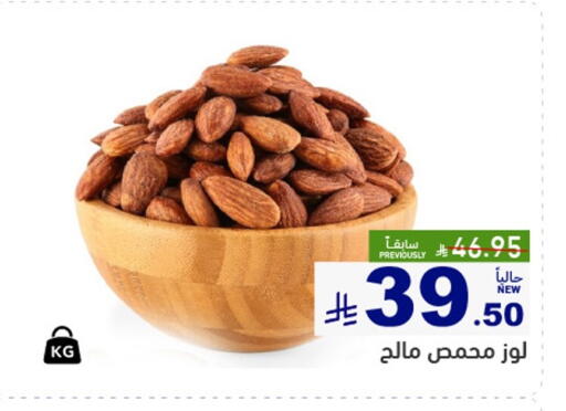 available at أسواق رامز in مملكة العربية السعودية, السعودية, سعودية - تبوك