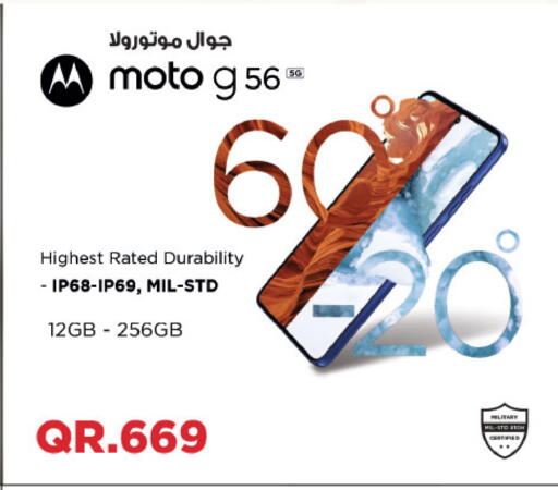 available at شركة الميرة للمواد الاستهلاكية in قطر - الريان