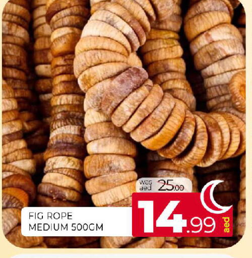 Fig available at المدينة in الإمارات العربية المتحدة , الامارات - الشارقة / عجمان