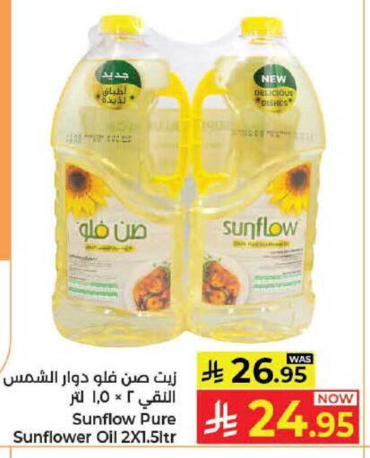 available at كبايان هايبرماركت in مملكة العربية السعودية, السعودية, سعودية - جدة