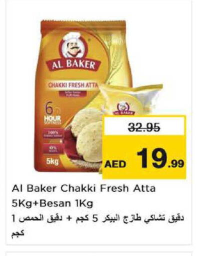 available at Nesto Hypermarket in UAE - Sharjah / Ajman