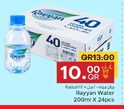 available at مركز التموين العائلي in قطر - الضعاين