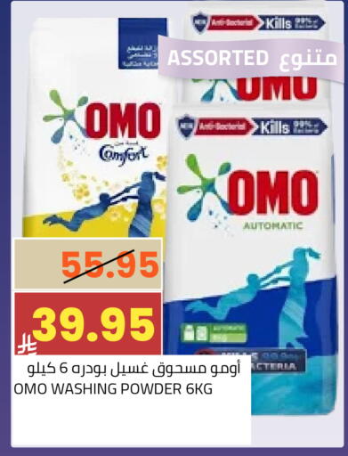available at Astra Markets in KSA, Saudi Arabia, Saudi - Tabuk