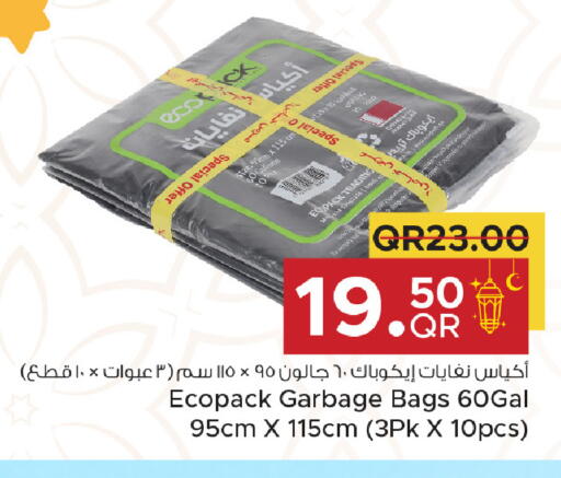 available at مركز التموين العائلي in قطر - الضعاين