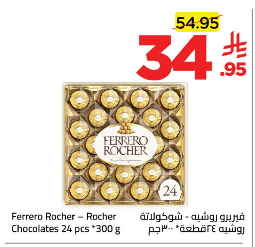 available at وهج مارت in مملكة العربية السعودية, السعودية, سعودية - جدة