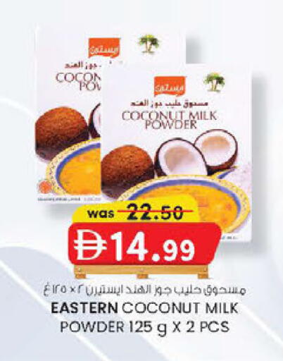 Coconut available at K M Trading  in UAE - Abu Dhabi