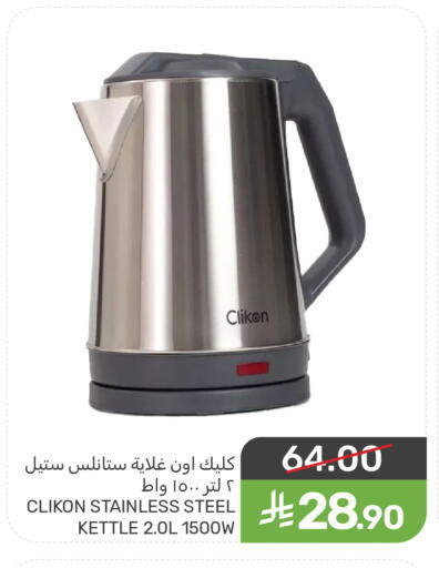 available at Mazaya in KSA, Saudi Arabia, Saudi - Dammam