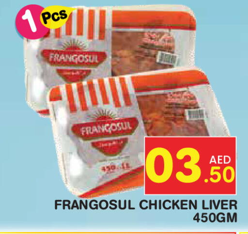 available at فريش سبايك سوبرماركت in الإمارات العربية المتحدة , الامارات - دبي
