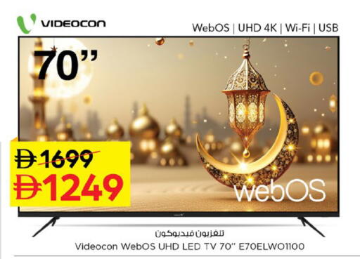 available at Nesto Hypermarket in UAE - Fujairah