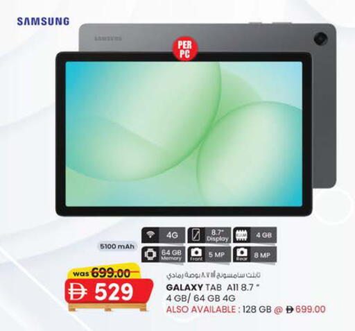 available at ك. الم. للتجارة in الإمارات العربية المتحدة , الامارات - الشارقة / عجمان