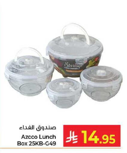 available at كبايان هايبرماركت in مملكة العربية السعودية, السعودية, سعودية - جدة