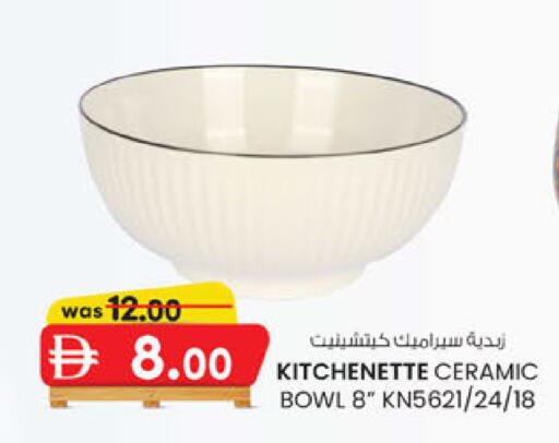 available at ك. إم. هايبرماركت in الإمارات العربية المتحدة , الامارات - أبو ظبي