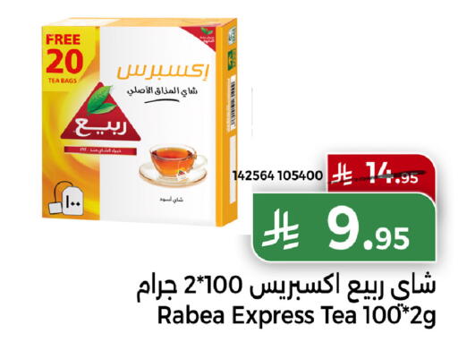 available at هوم ماركت in مملكة العربية السعودية, السعودية, سعودية - مكة المكرمة