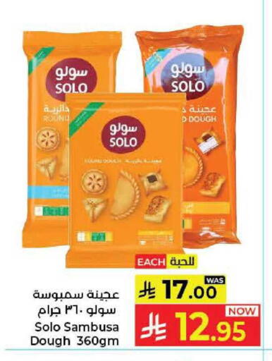 available at كبايان هايبرماركت in مملكة العربية السعودية, السعودية, سعودية - جدة