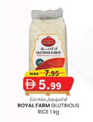 available at صفا اكسبريس سوبرماركت in الإمارات العربية المتحدة , الامارات - ٱلْعَيْن‎