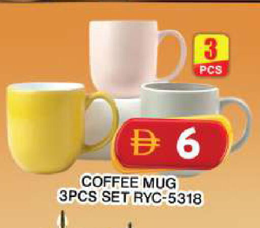 available at Grand Hyper Market in UAE - Dubai