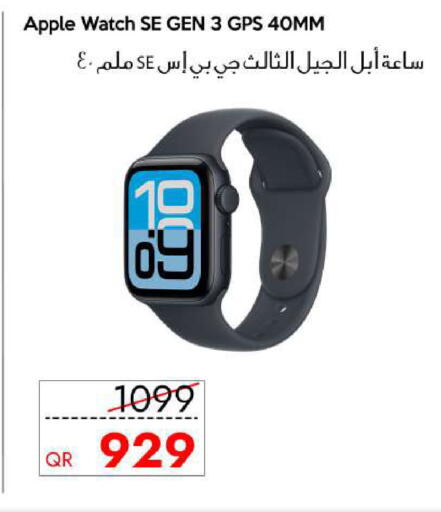 Apple available at آي كونكت in قطر - الشمال