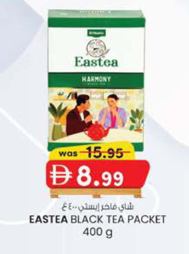 available at K M Trading  in UAE - Dubai