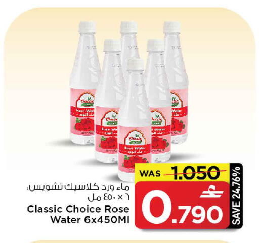 available at MARK & SAVE in Oman - Sohar