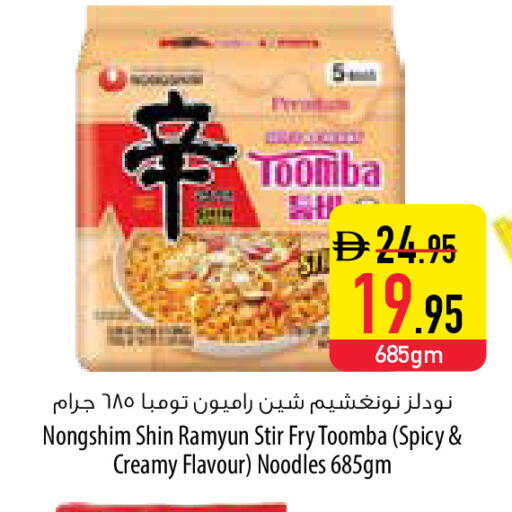 available at السفير ماركت in الإمارات العربية المتحدة , الامارات - أم القيوين‎