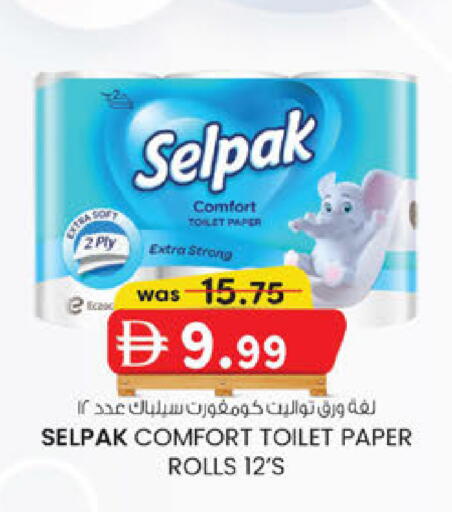 available at صفا اكسبريس سوبرماركت in الإمارات العربية المتحدة , الامارات - أبو ظبي