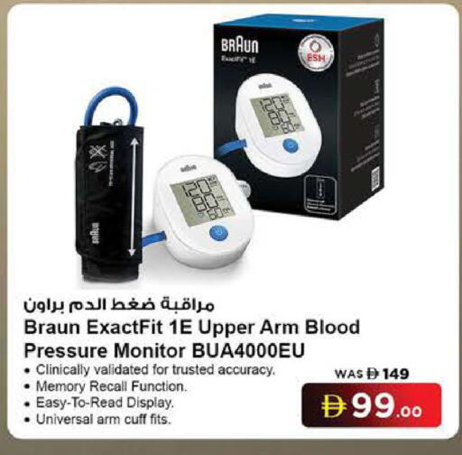 available at نستو هايبرماركت in الإمارات العربية المتحدة , الامارات - رَأْس ٱلْخَيْمَة