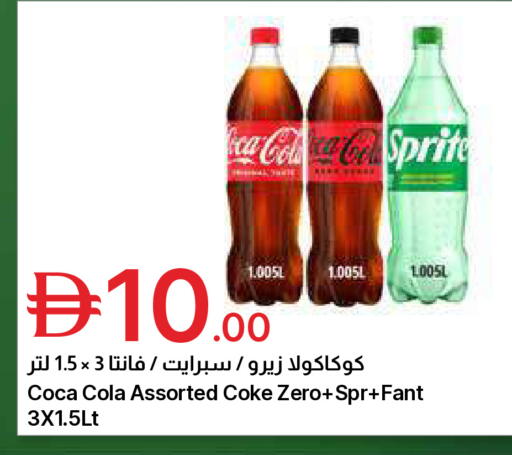 available at Emirates Co-Operative Society in UAE - Dubai