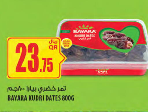 available at شركة الميرة للمواد الاستهلاكية in قطر - الشحانية