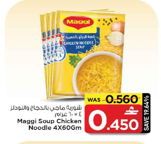 available at مارك & سايف in عُمان - صُحار‎