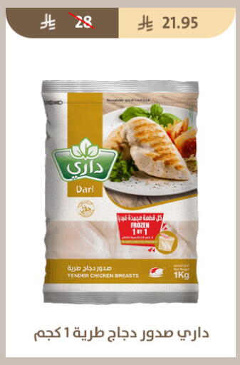 available at متاجر قوت in مملكة العربية السعودية, السعودية, سعودية - الطائف