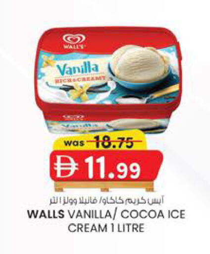 Vanilla available at Safa Express Supermarket in UAE - Al Ain