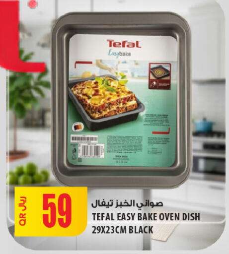 available at Al Meera in Qatar - Al-Shahaniya