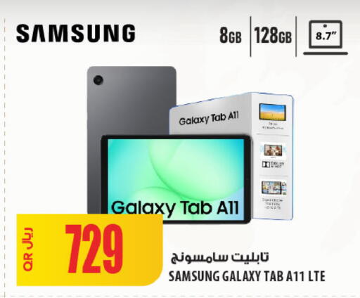 available at شركة الميرة للمواد الاستهلاكية in قطر - الوكرة