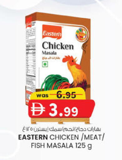 available at صفا اكسبريس سوبرماركت in الإمارات العربية المتحدة , الامارات - أبو ظبي