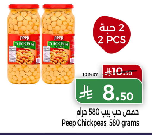 Peas available at هوم ماركت in مملكة العربية السعودية, السعودية, سعودية - مكة المكرمة