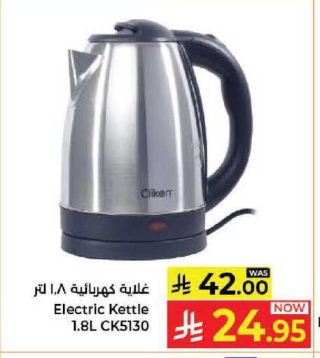 available at كبايان هايبرماركت in مملكة العربية السعودية, السعودية, سعودية - جدة