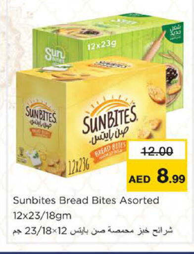 available at نستو هايبرماركت in الإمارات العربية المتحدة , الامارات - رَأْس ٱلْخَيْمَة