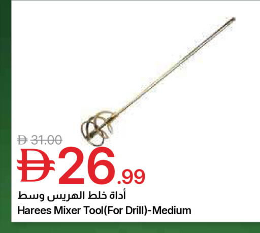 available at Emirates Co-Operative Society in UAE - Dubai