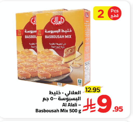 available at وهج مارت in مملكة العربية السعودية, السعودية, سعودية - جدة