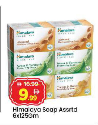 Turmeric available at مارك & سيف in الإمارات العربية المتحدة , الامارات - أبو ظبي