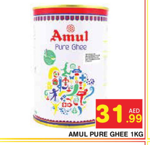 available at فريش سبايك سوبرماركت in الإمارات العربية المتحدة , الامارات - دبي